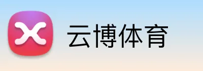 云博体育 Logo
